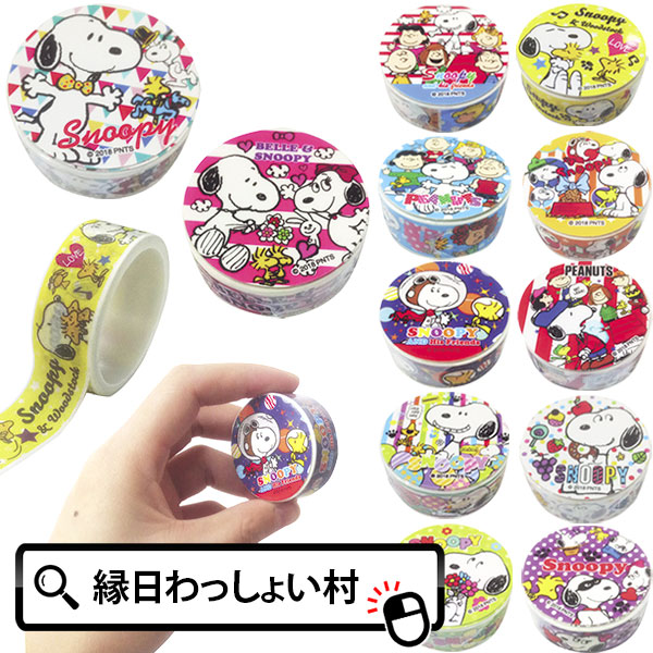 楽天市場】【36個セット】スヌーピー マスキングテープ 景品 玩具