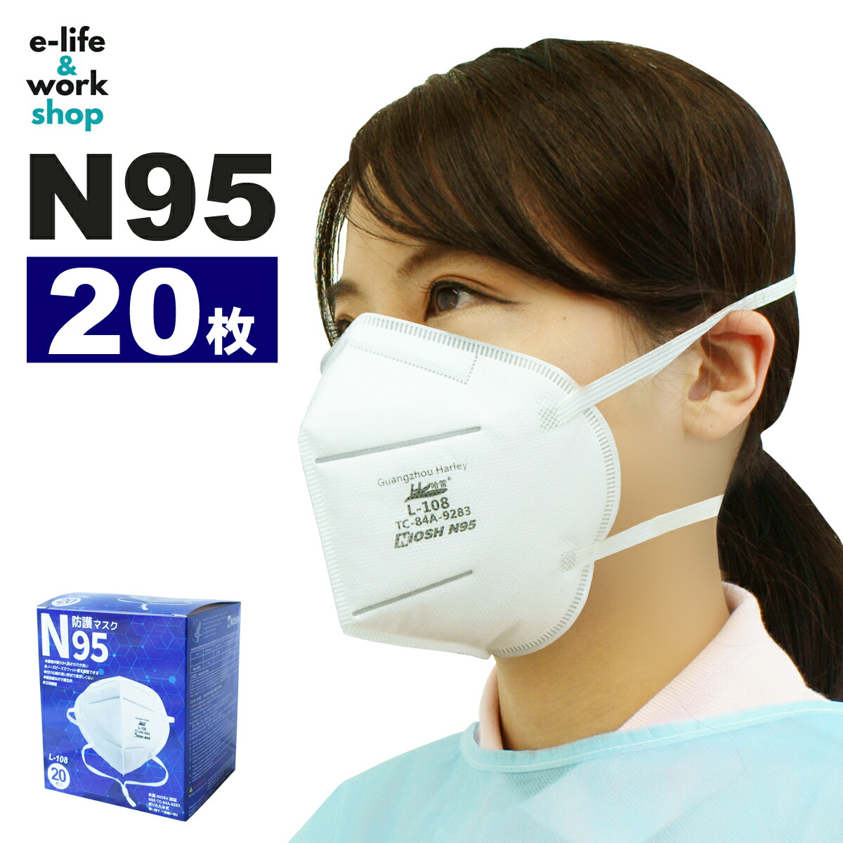 楽天市場】N95マスク 1箱 20枚入り 米国NIOSH認証 折りたたみ 個包装