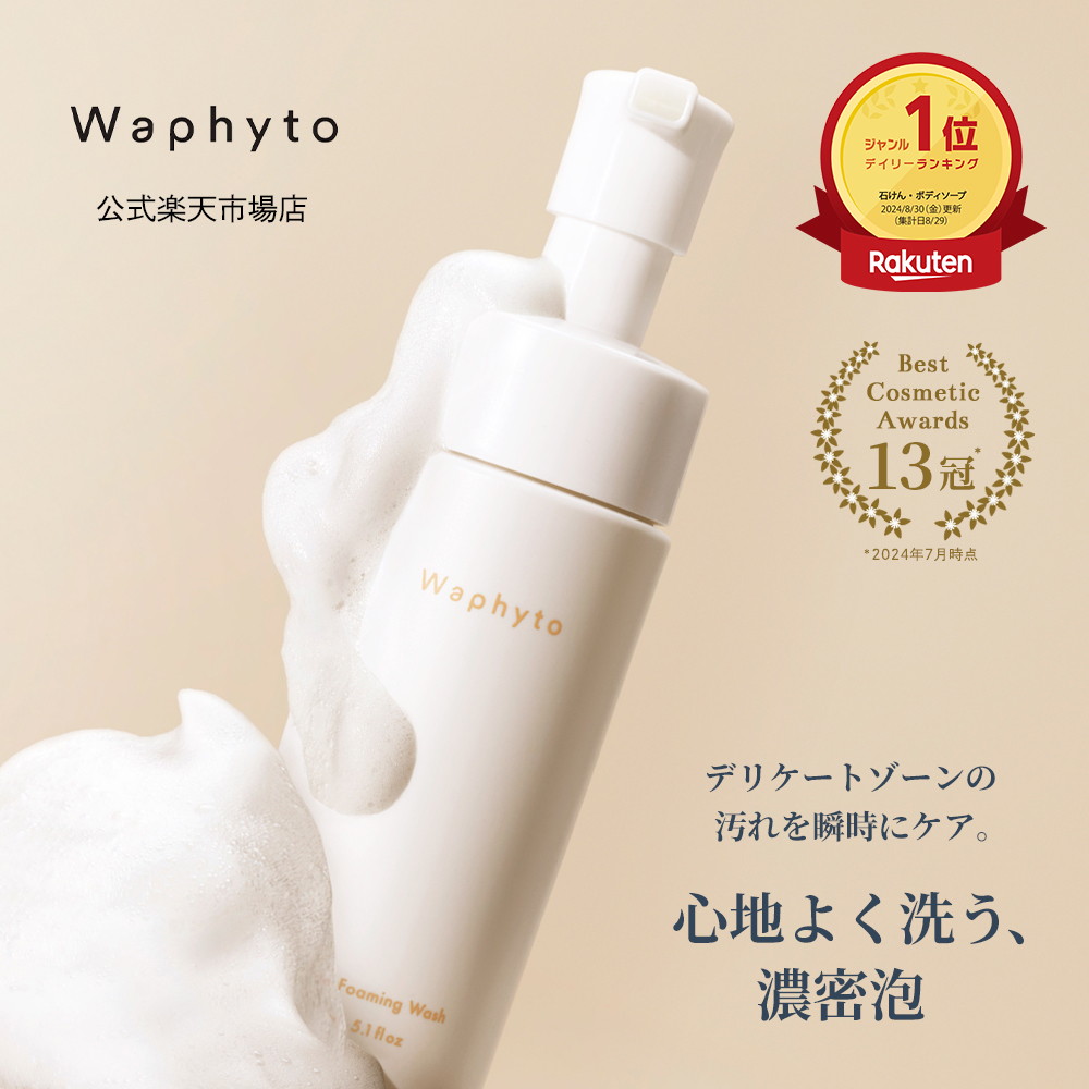 楽天市場】【公式】Waphyto インティメイト フォーミングウォッシュ