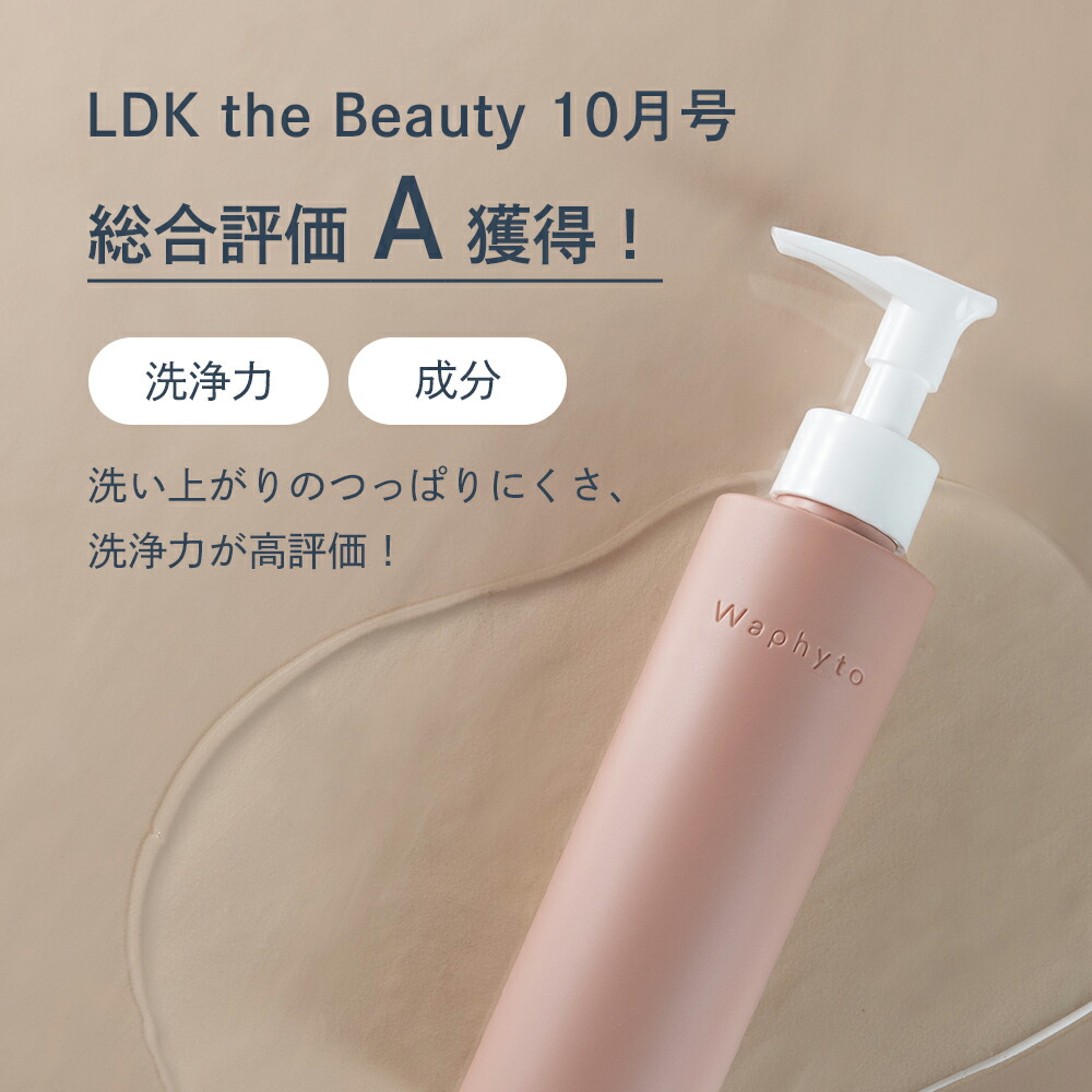 楽天市場】【公式】Waphyto ナリッシング クレンジングオイル 140mL