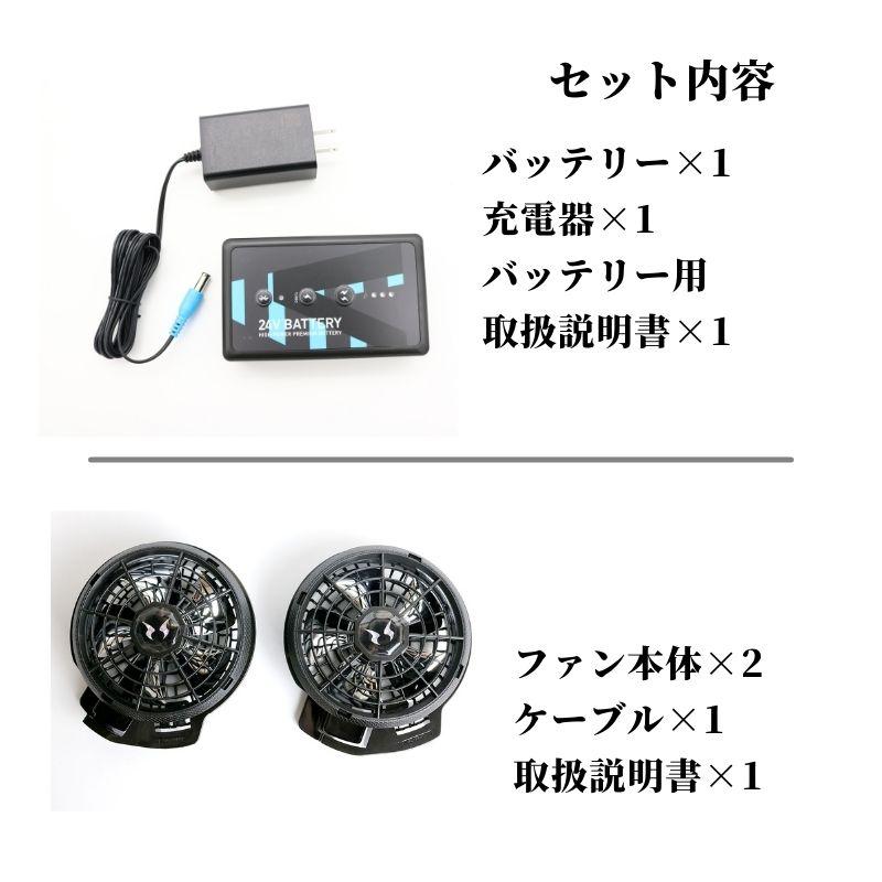 楽天市場】空調風神服 24V ファン バッテリー セット RD9590PJ