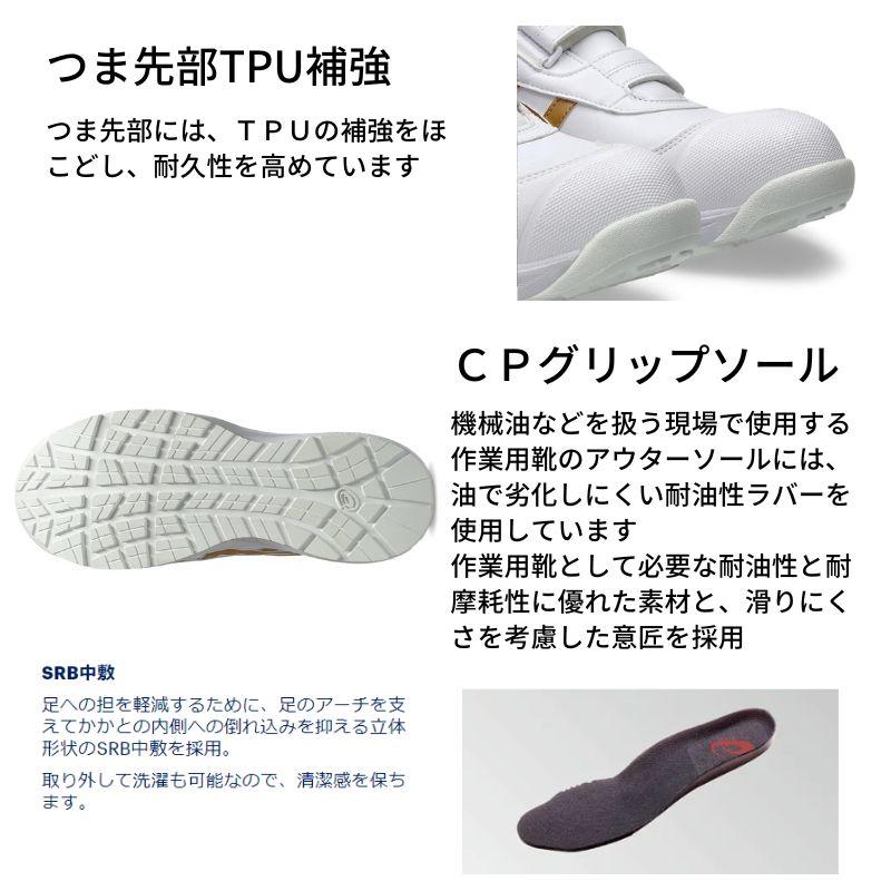 楽天市場】asics アシックス 安全靴 CP312-100 ホワイト×ピュア