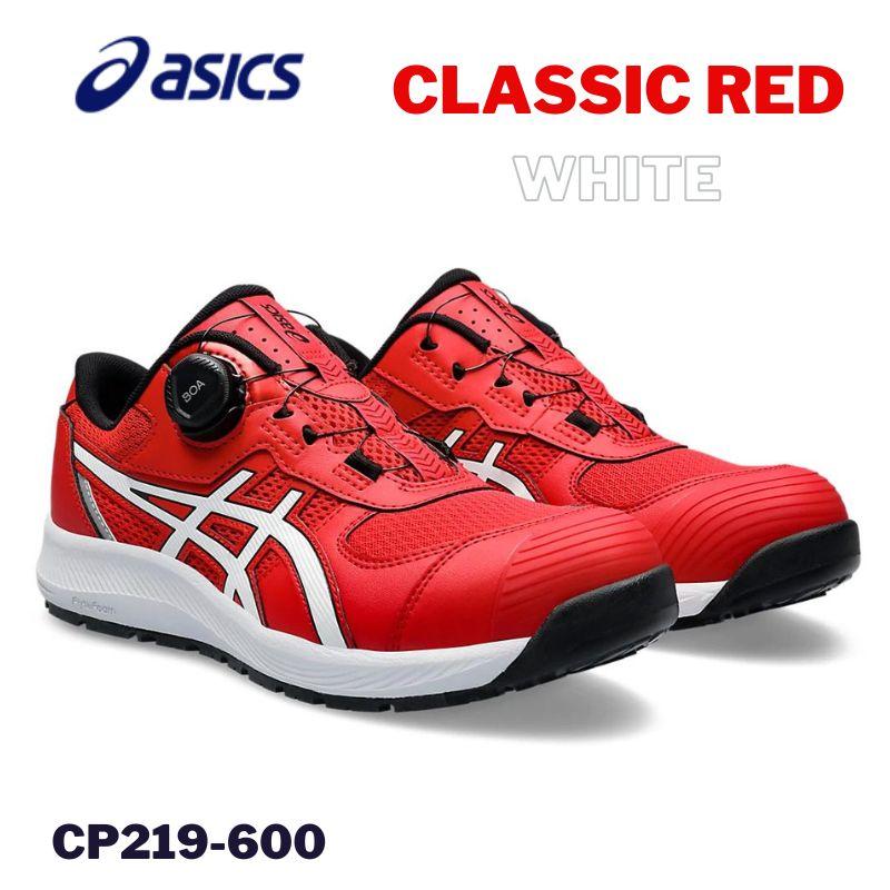 アシックス安全靴BOA」の人気商品一覧 | 安い商品を通販サイトから探す