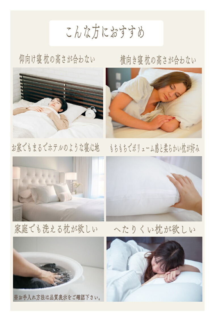 楽天市場】[正規品]《選べる2タイプ》ホテル仕様 日本製 洗える 枕
