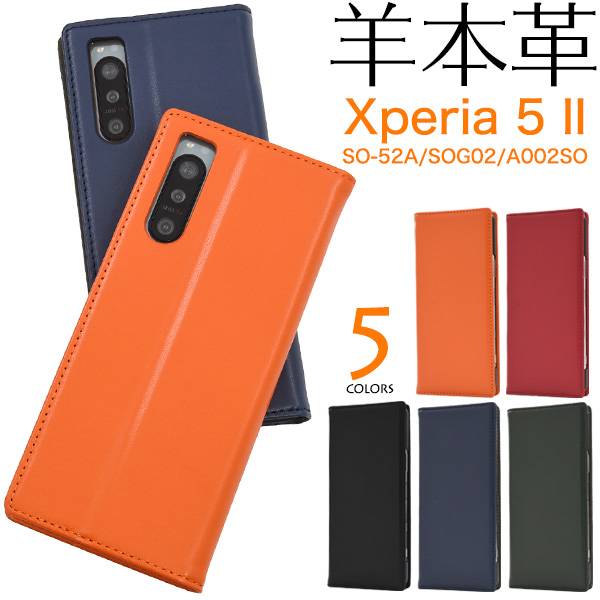 楽天市場】羊本革 Xperia5 II ケース SO-52A / SOG02 / A002SO 手帳型
