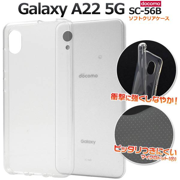 楽天市場】Galaxy A22 5G ケース ギャラクシーa22ケース スマホケース