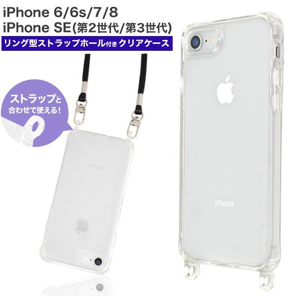 楽天市場】送料無料 iPhone7 iPhone8 iPhoneSE第2/3世代 スマホ