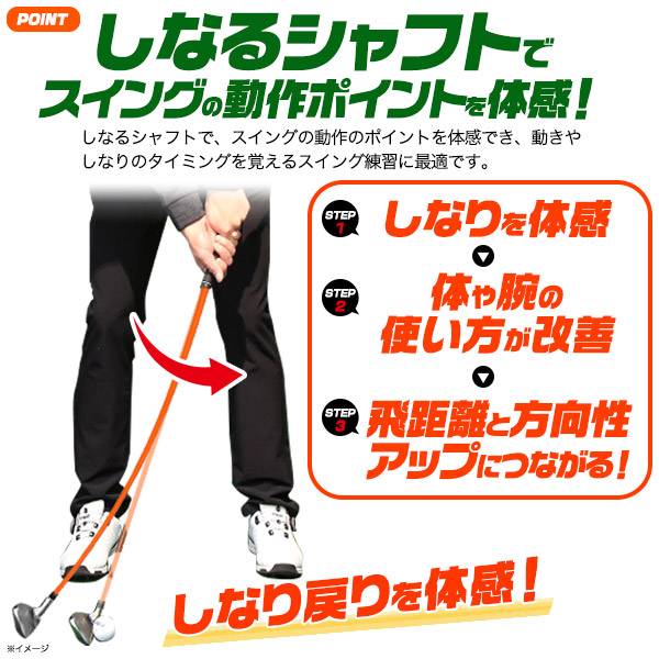 楽天市場】しなるアイアン ゴルフ練習器具 しなるシャフトの練習用