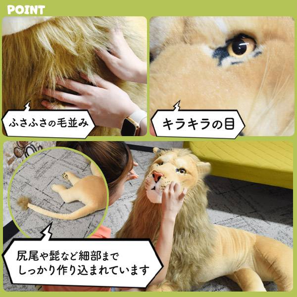 楽天市場】全長125cmの超BIGサイズ！ ライオン ぬいぐるみ 大きい