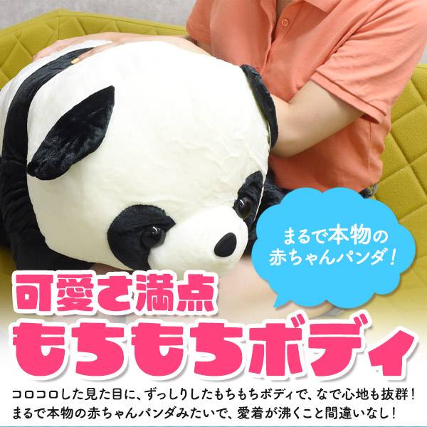 楽天市場】全長75cmのBIGサイズ！ パンダ ぬいぐるみ 大きい リアル