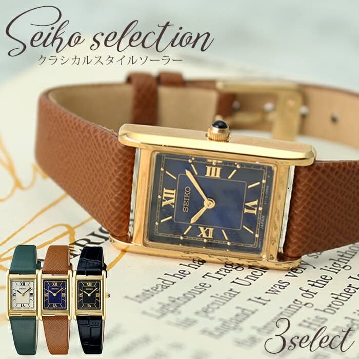 楽天市場】セイコー セレクション ナノユニバース スペシャル