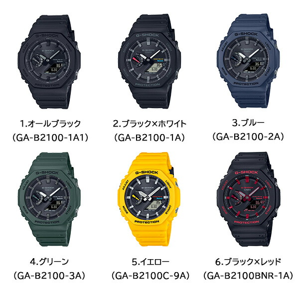 楽天市場】G-SHOCK GA-B2100 タフソーラー スマホ連動 アナデジ メンズ