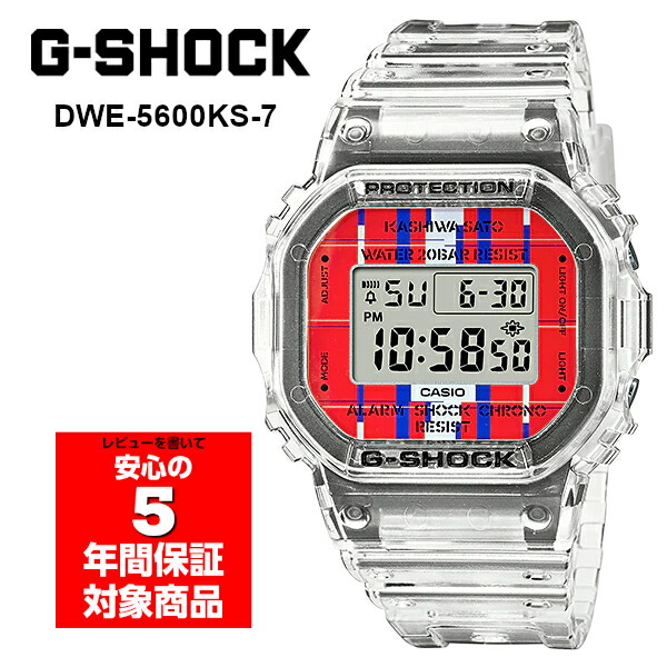 楽天市場】G-SHOCK DWE-5600KS-7 佐藤可士和 コラボ 限定モデル