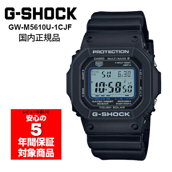 G-SHOCK GW-M5610U-1CJF」の人気商品一覧 | 安い商品を通販サイトから