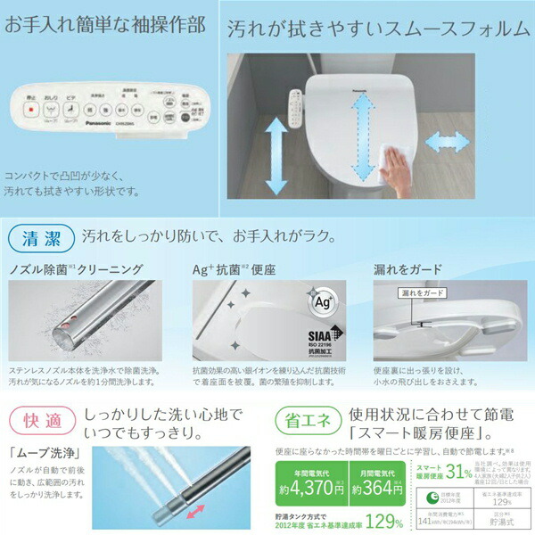 楽天市場】CH951SPF パナソニック PANASONIC 温水洗浄便座 ビューティ