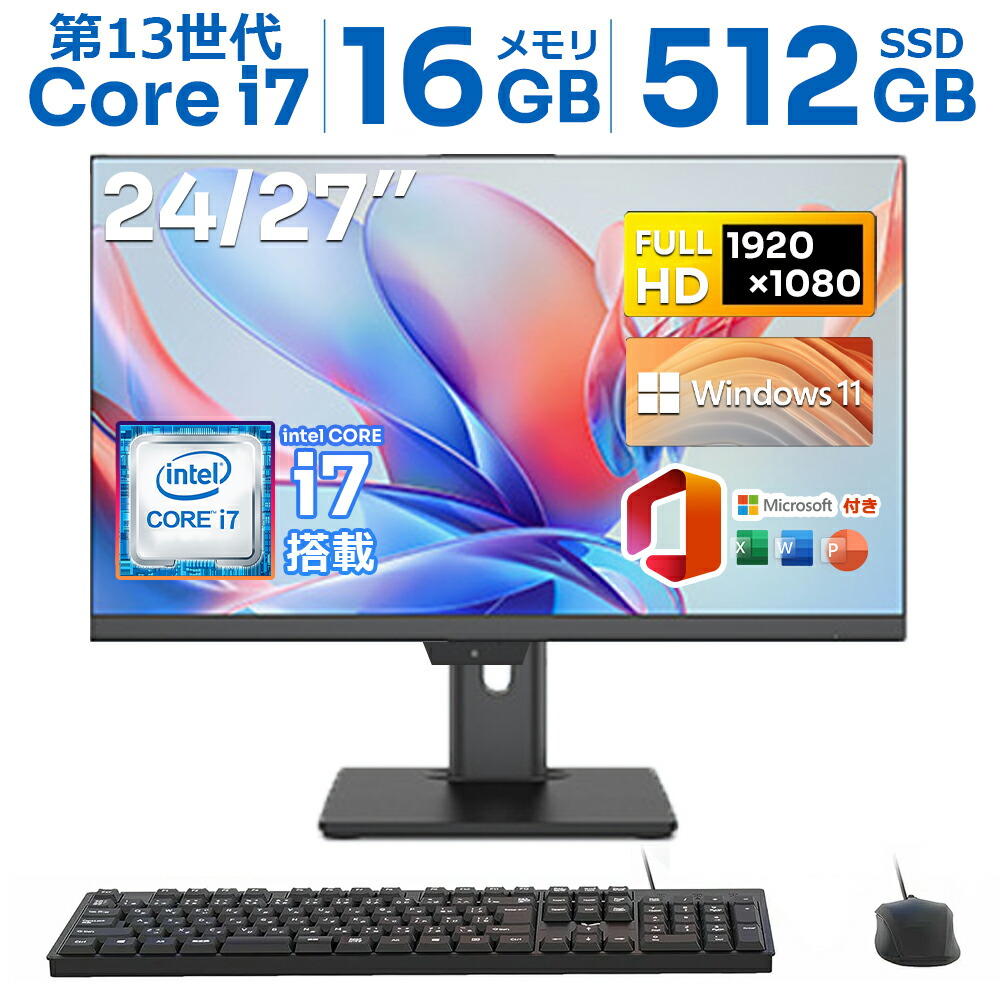 2025年発売 大人気 27型 新品 一体型PC Win11 SSD512GB 2025年発売