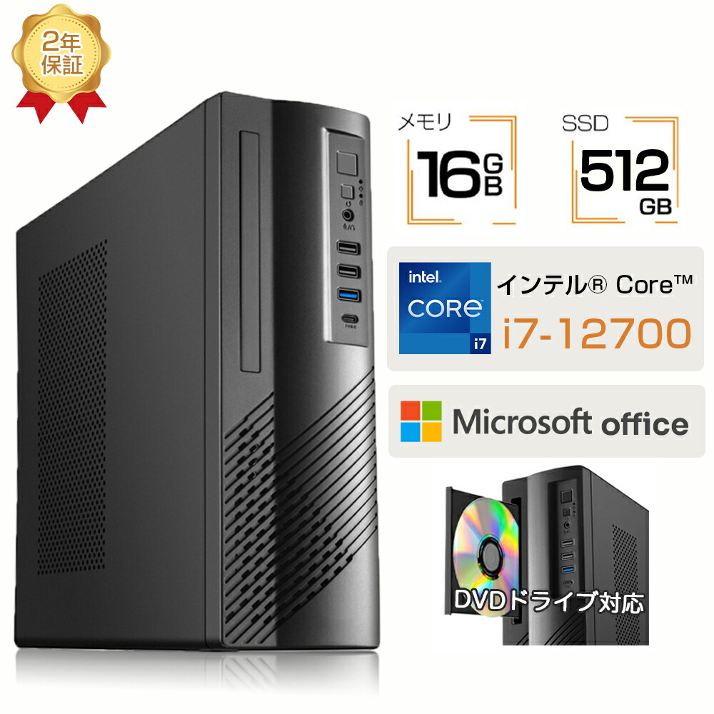楽天市場】デスクトップパソコン 新品 windows11 パソコン Office付き