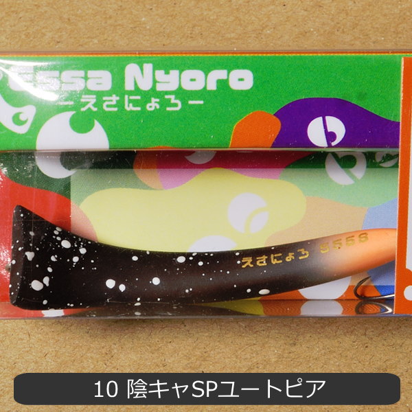 楽天市場】イケクラ えさにょろ555S : フィッシング わたらせ