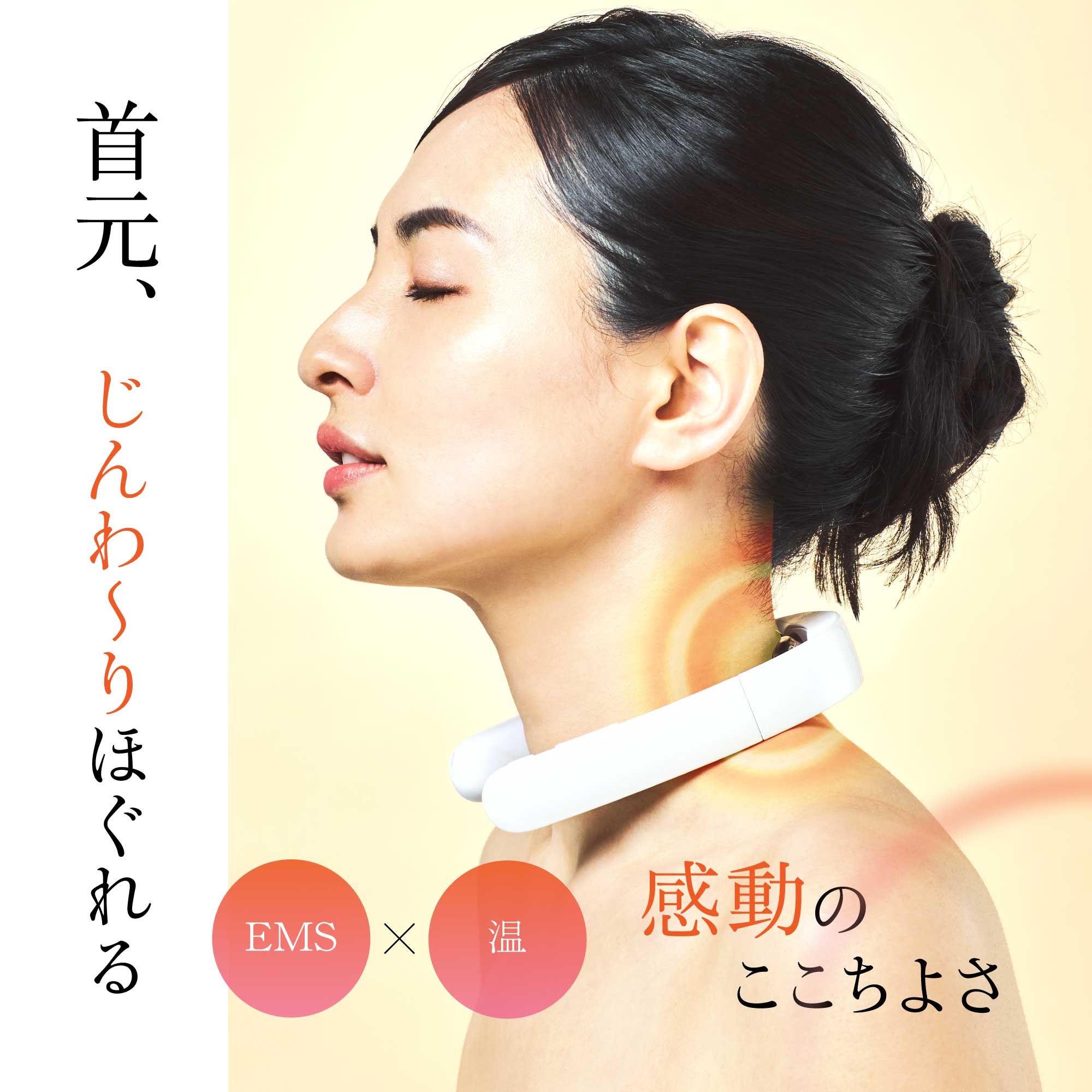 楽天市場】【限定特典 WAVEWAVE公式EMS POCKET HEAT NECK II】TV・雑誌