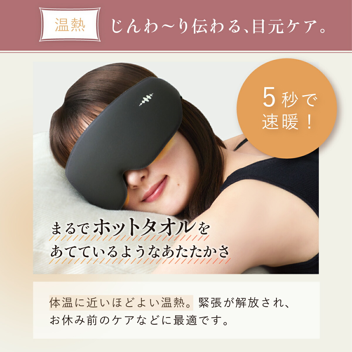 楽天市場】MONOQLO・ LDKにて掲載 アイマッサージャー EMS アイマスク