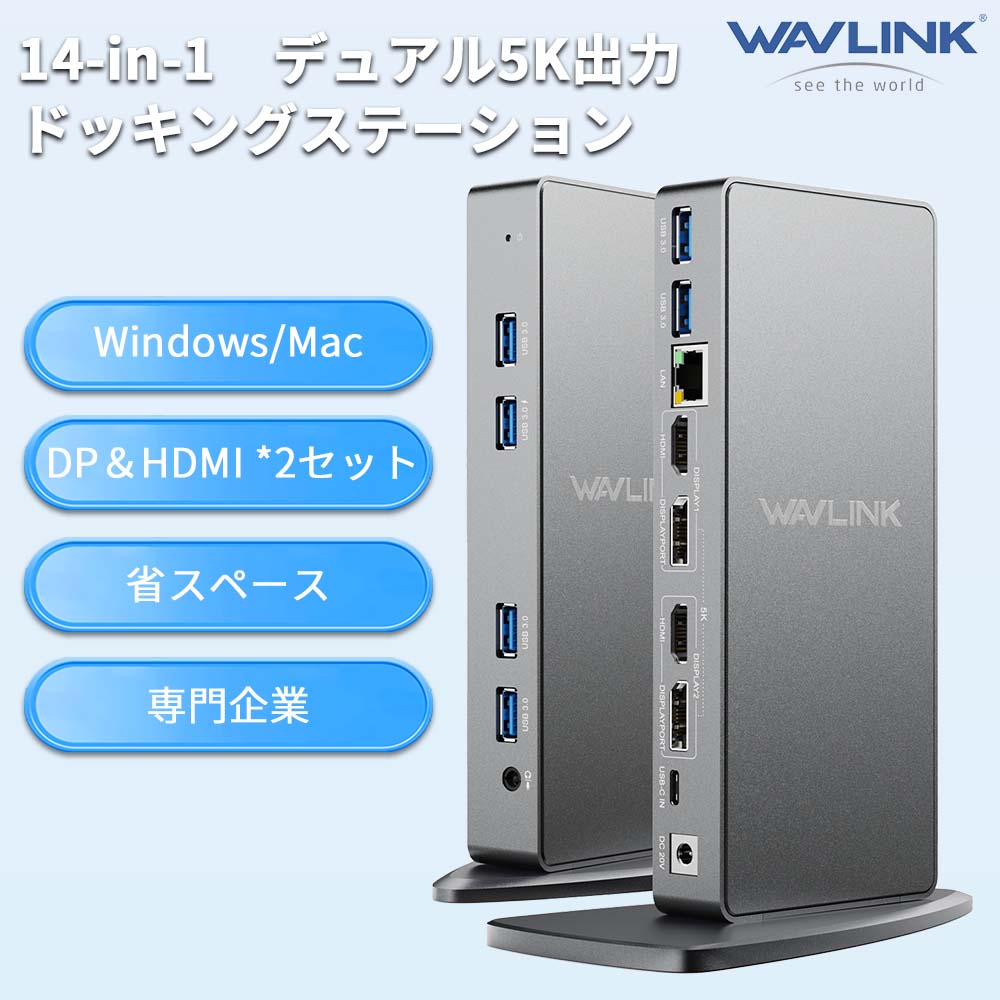 楽天市場】【業界トップの信頼性】M1対応！WAVLINK USB-Cドッキング