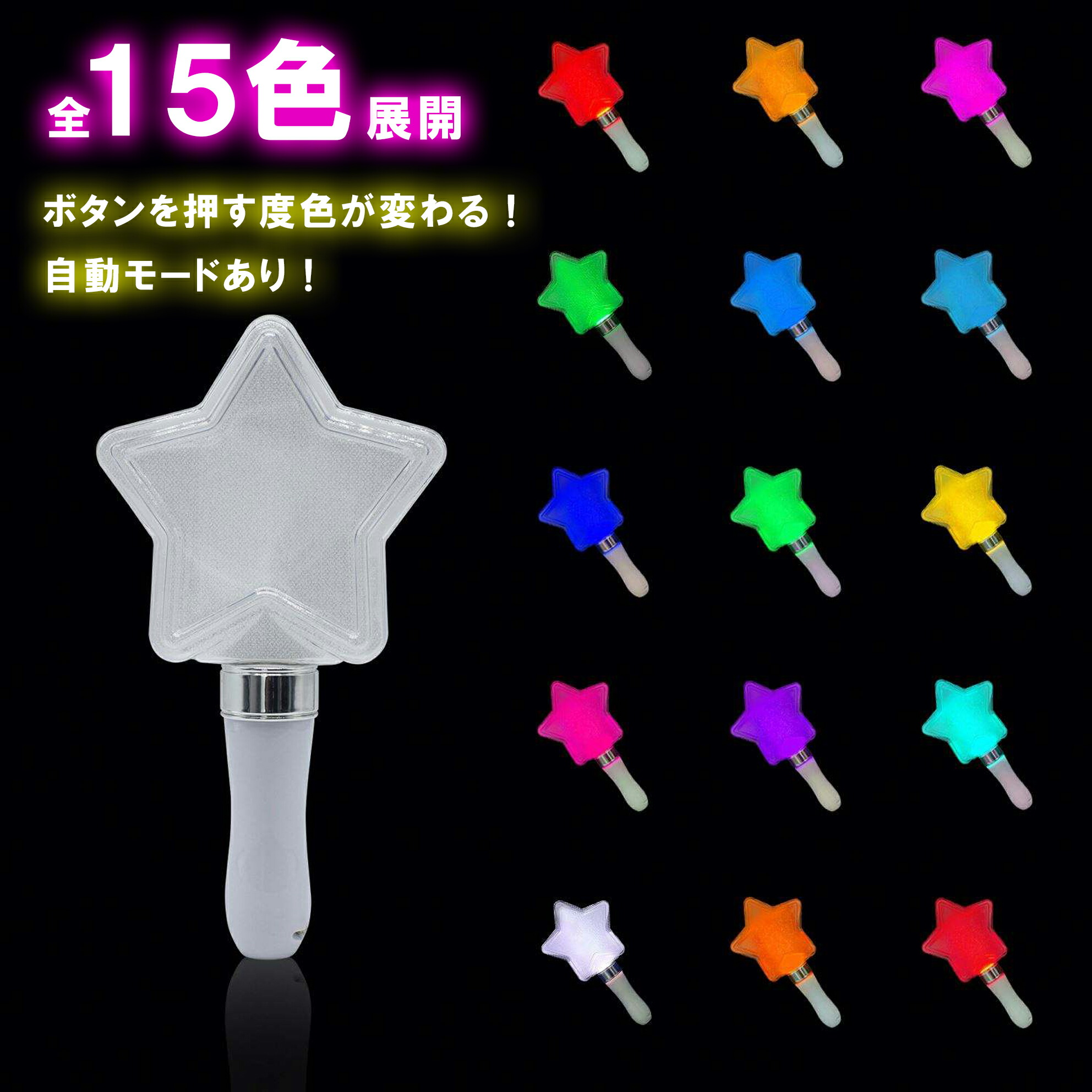 楽天市場】【特価ｾｰﾙ前 ☆登録】 ペンライト コンサート ストラップ