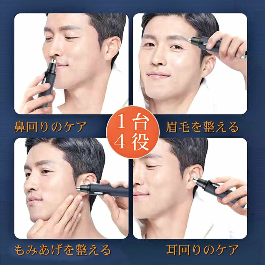 楽天市場】＼先着順クーポン／ 鼻毛カッター メンズ レディース 充電式