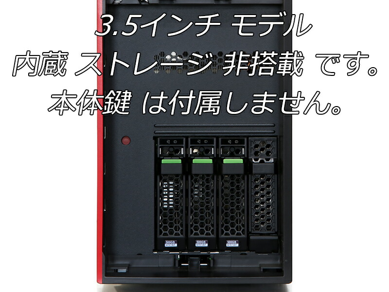 楽天市場】PRIMERGY TX1330 M4 PYT1334TNS 富士通 Xeon E-2224