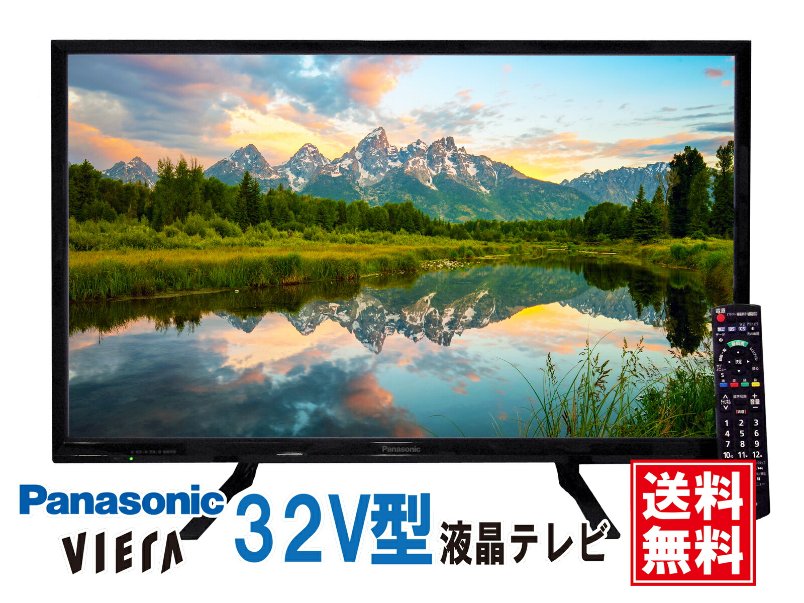 楽天市場】【送料無料！】 Panasonic 32型 液晶テレビ VIERA TH-32E300
