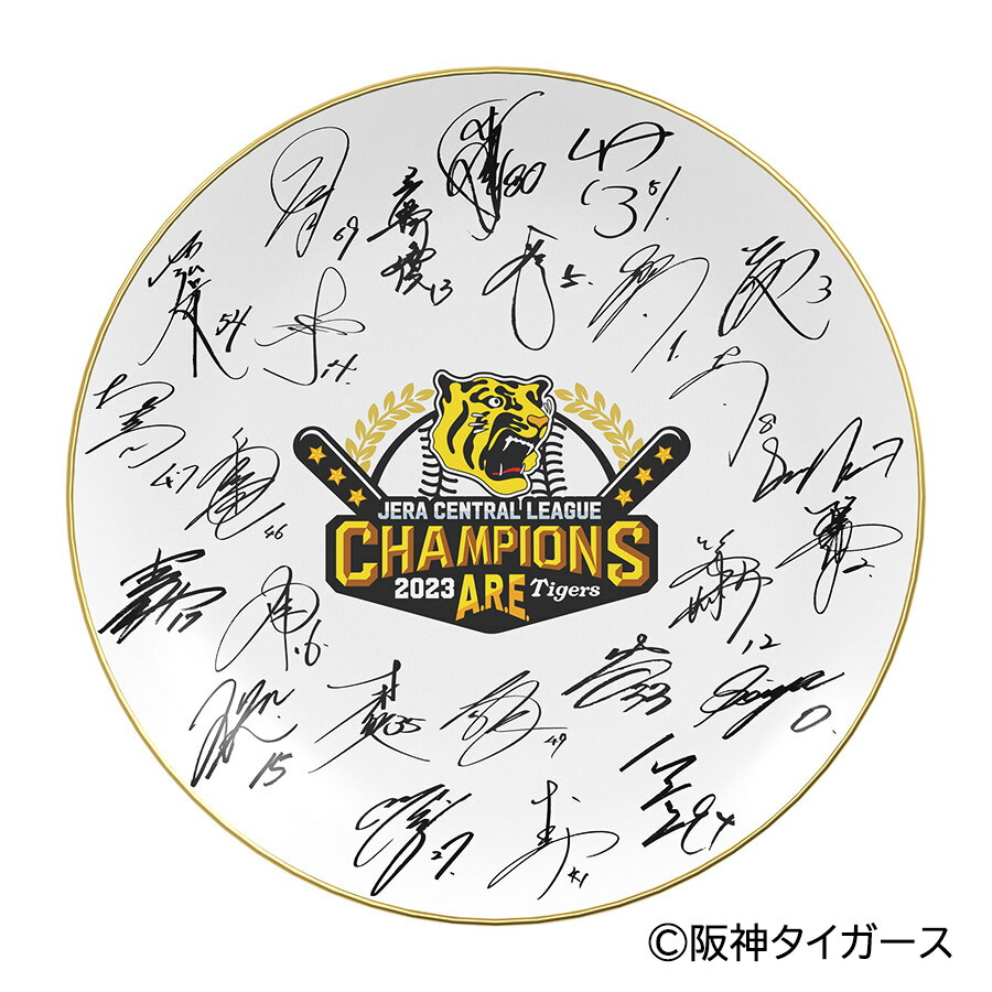 値下げ 阪神タイガース 優勝グッズ 2023 セ・リーグ優勝記念 ボール