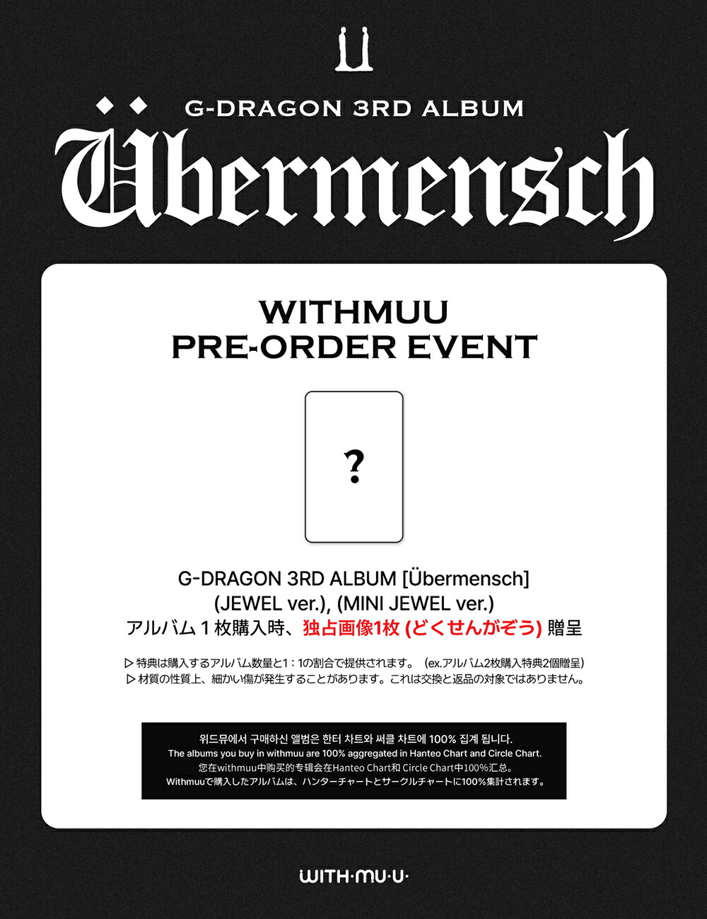 楽天市場】G-DRAGON - Übermensch / 3RD ALBUM (MINI JEWEL ver.) (NFC