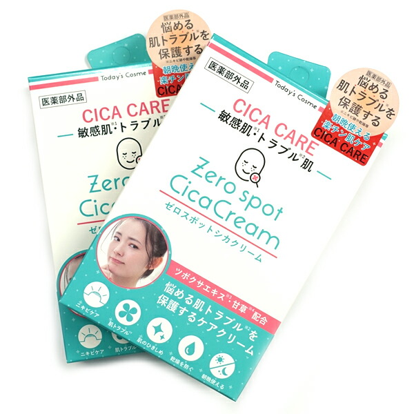 楽天市場】【訳あり】 箱色あせ CICA シカクリーム 2個セット ゼロ