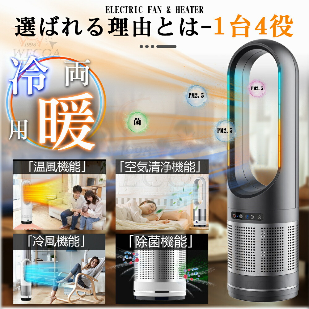 楽天市場】＼楽天1位☆ セラミックヒーター☆冷暖兼用 ／空気清浄max