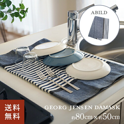 楽天市場】ジョージ ジェンセン ダマスクの通販