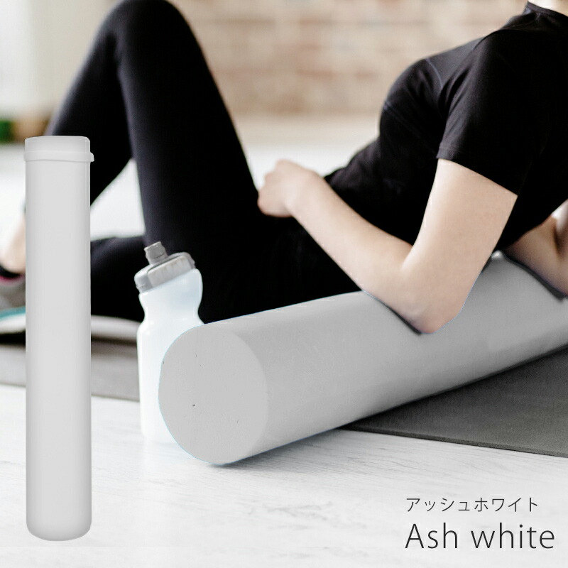 楽天市場】筋膜 リリース ローラー（カラーホワイト）の通販