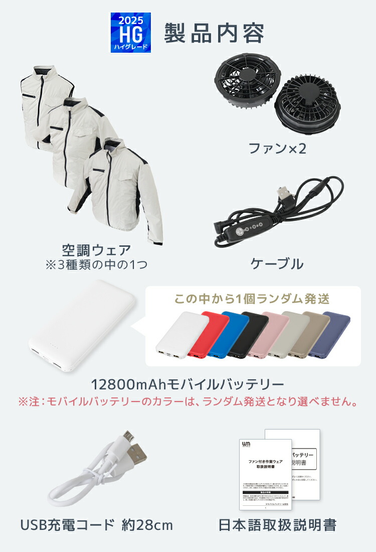 楽天市場】【2026モデル】ファン付きウェア バッテリー ファン セット