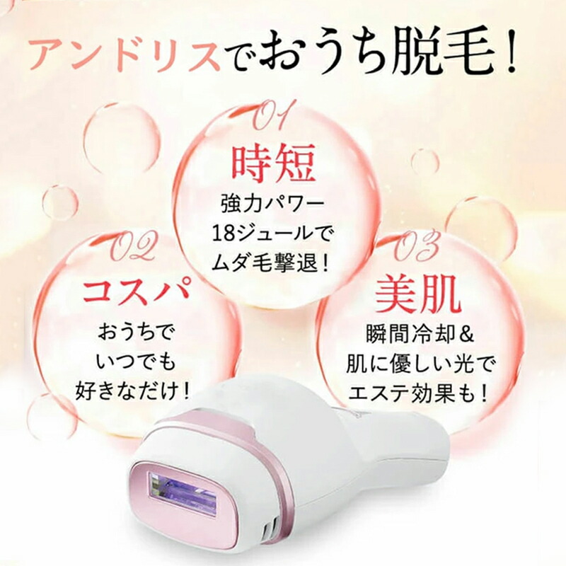 楽天市場】【見逃すな爆安セール限定価格16,000円】楽天1位 最新 脱毛