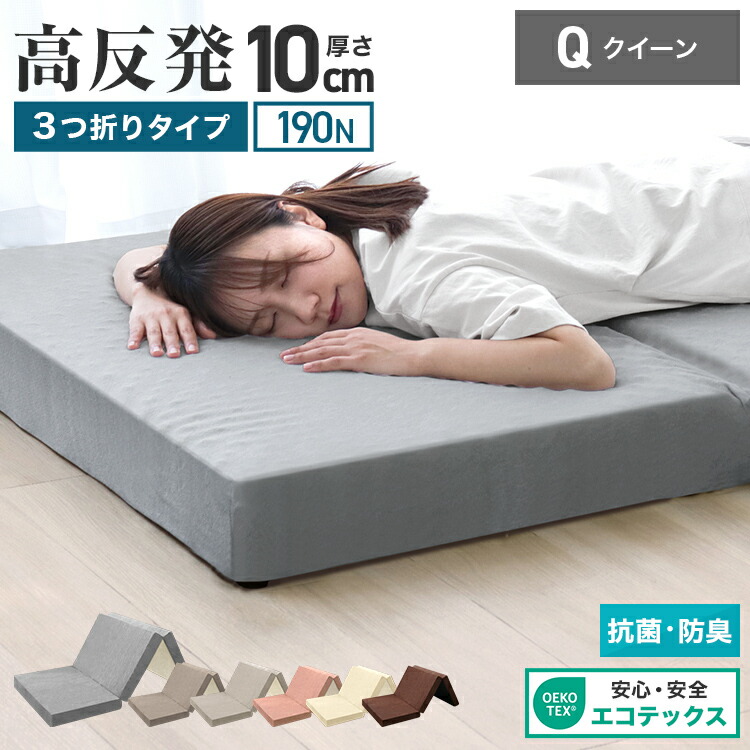 楽天市場】【最大10%OFFクーポン】マットレス 高反発 クイーン