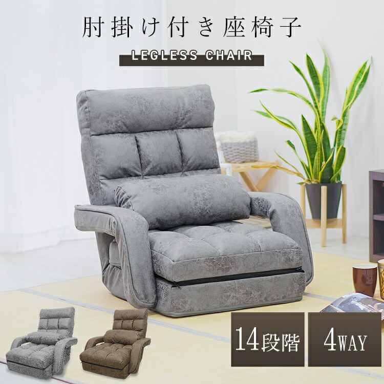 楽天市場】【3日20時〜SALE!最大84%!】座椅子 回転 リクライニング