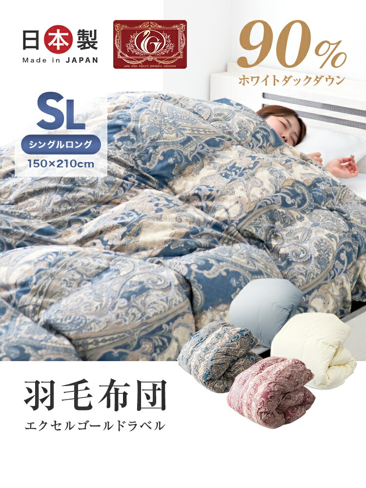 楽天市場】【最大400円OFFクーポン】日本製 羽毛布団 ダブル 暖かい