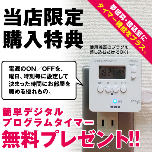 楽天市場】夢暖望 400型 暖房 特典 プログラムタイマー付 遠赤外線
