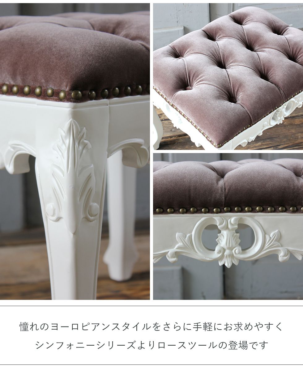 楽天市場】アンティーク 調 スツール オットマン 低め クラシカル