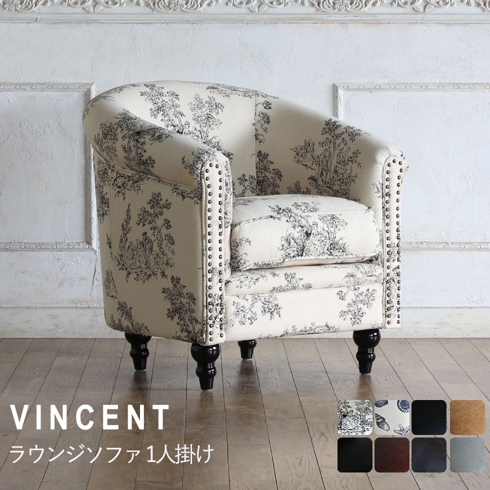 1人用 レトロ ソファ」の人気商品一覧 | 安い商品を通販サイトから探す