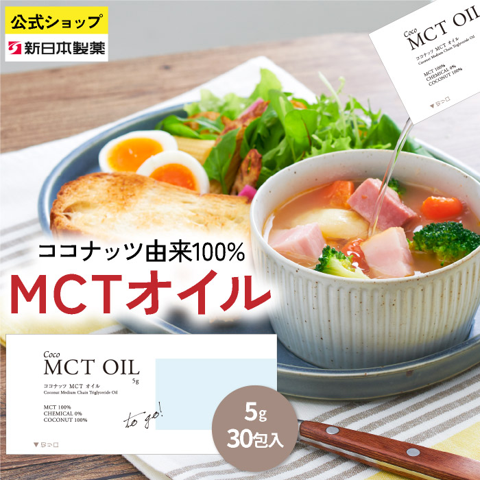 mctオイル c8」の人気商品一覧 | 安い商品を通販サイトから探す - 価格.com