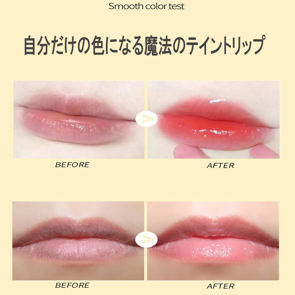 楽天市場】リップグロス 落ちにくいリップ 可愛いリップ 3color PH