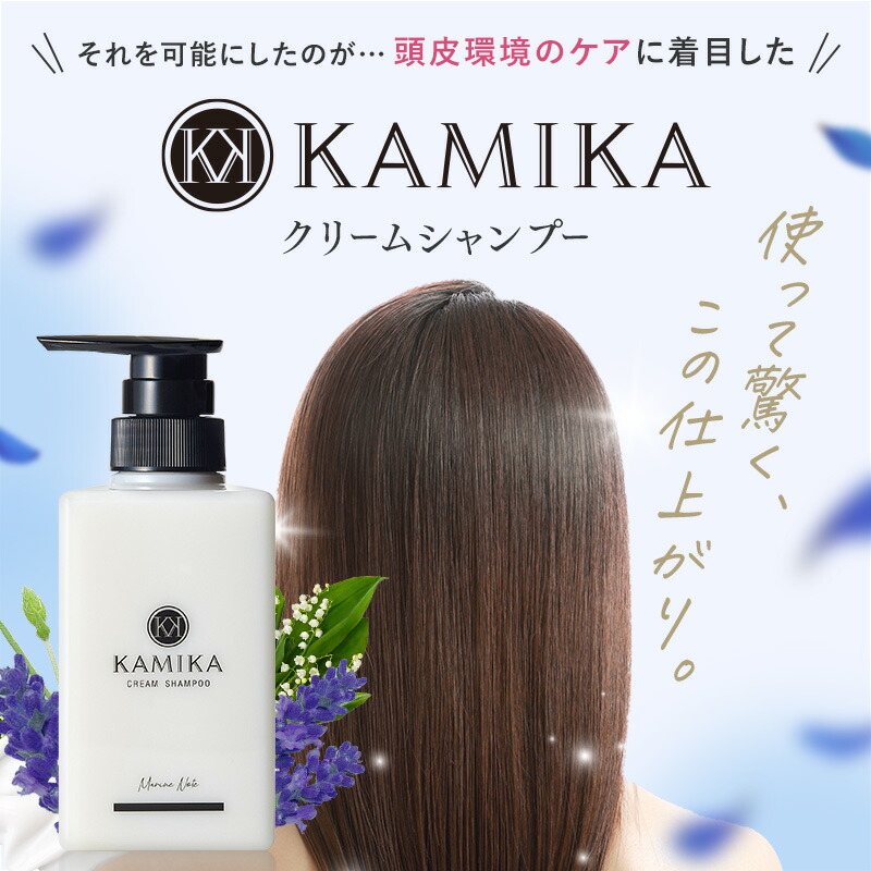 楽天市場】詰め替え用 クリームシャンプー 売上No.1 カミカ KAMIKA