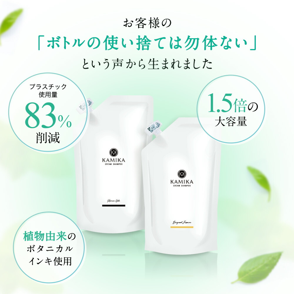 楽天市場】詰め替え用 クリームシャンプー 売上No.1 カミカ KAMIKA