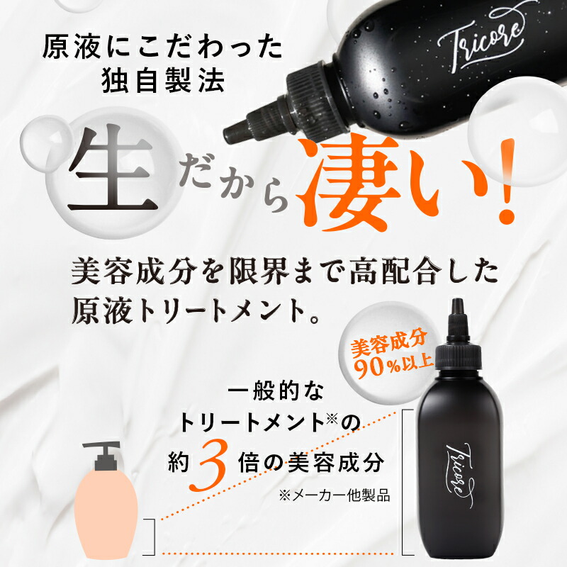 楽天市場】【35％OFF】ウォータートリートメント／水トリートメント