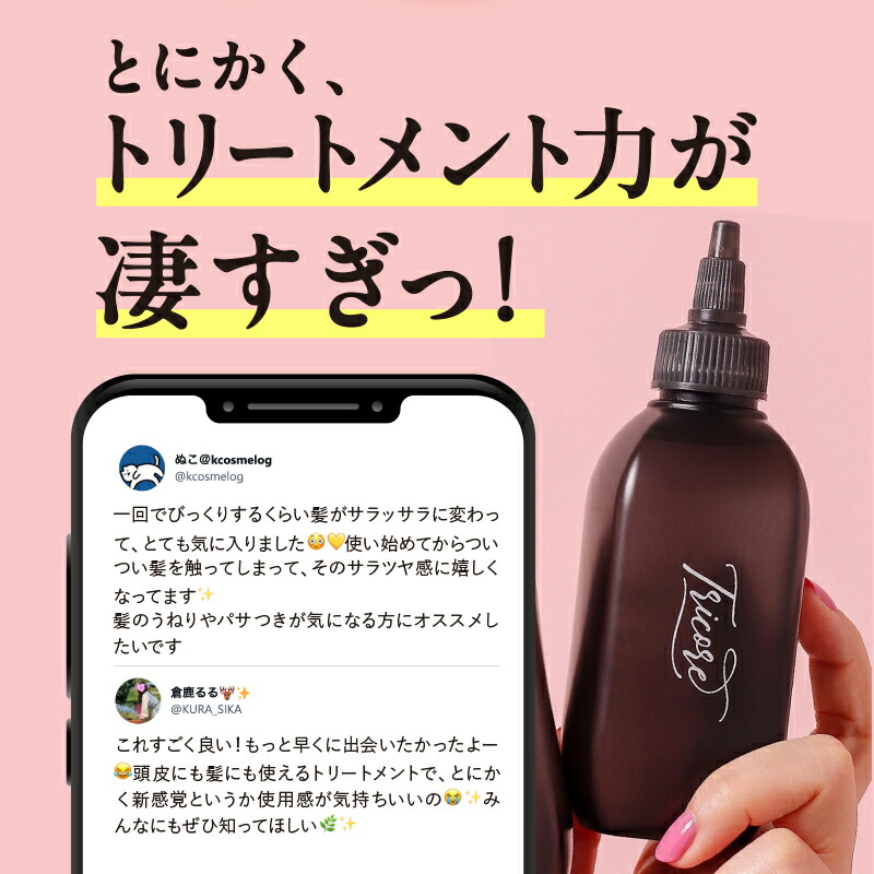 楽天市場】ウォータートリートメント Tricore（トリコレ）｜水