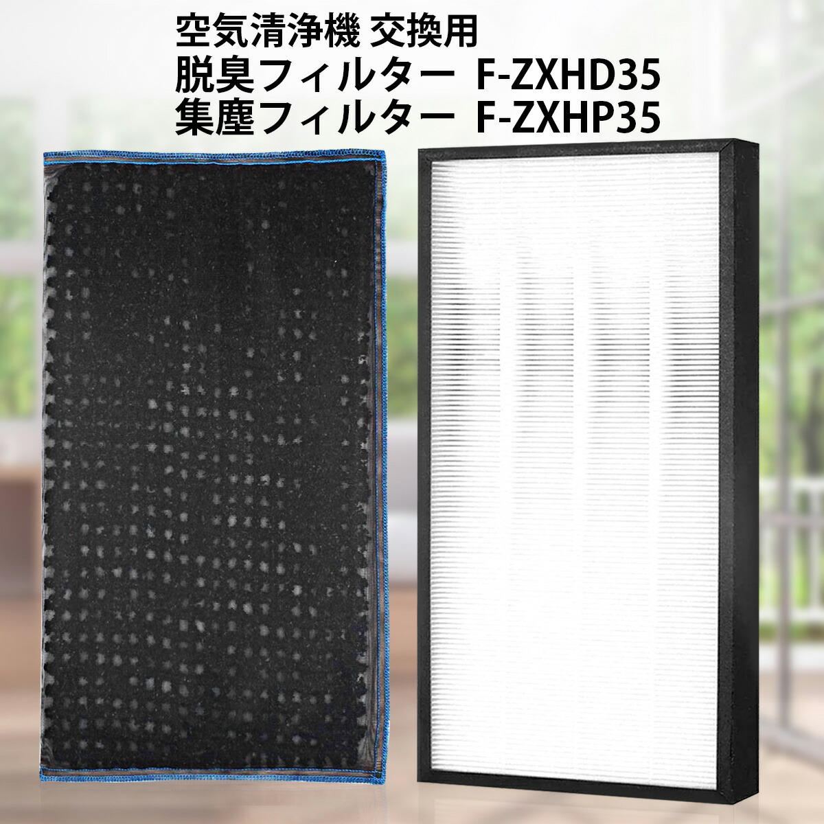 楽天市場】パナソニック f－vxg35 フィルターの通販